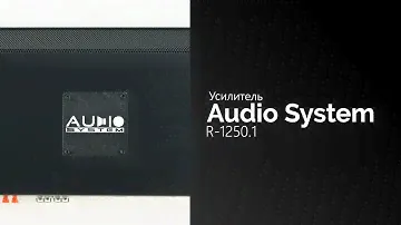 Распаковка усилителя Audio System R-1250.1