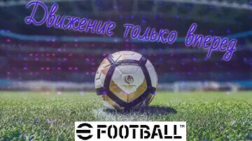 eFootball™ 2024 (ПК) season 7 №17