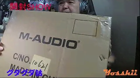 M-Audio BX3BT 買って設置してみた